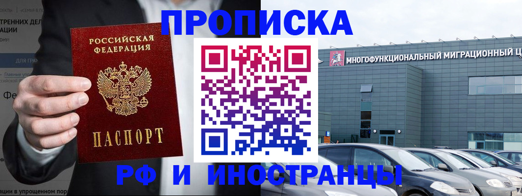 прописка штамп в Урус-Мартане