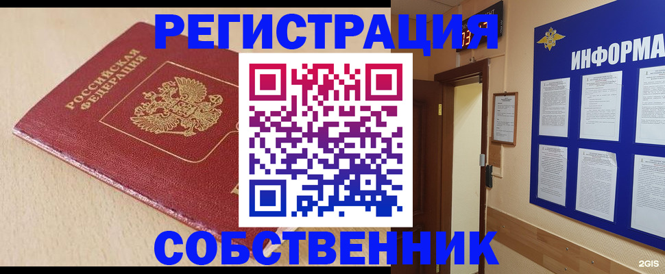 временная регистрация недорого в Урус-Мартане