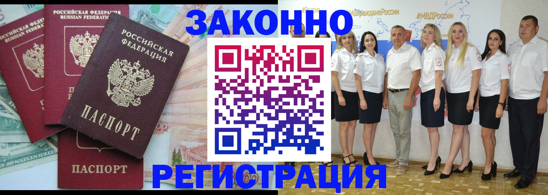 временная регистрация госуслуги в Урус-Мартане