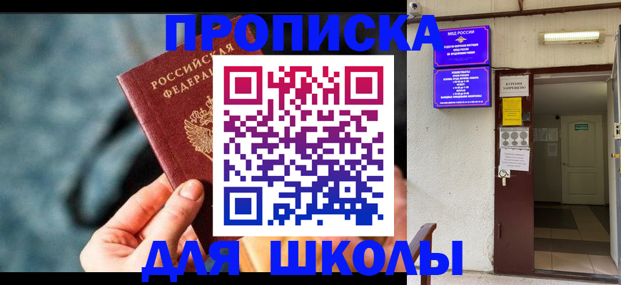 временная прописка в Урус-Мартане