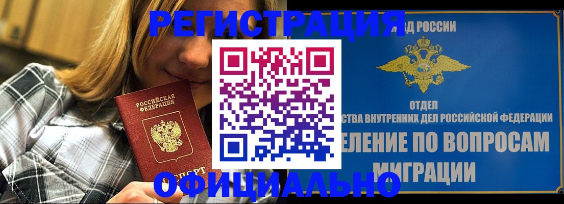 где прописаться в Урус-Мартане