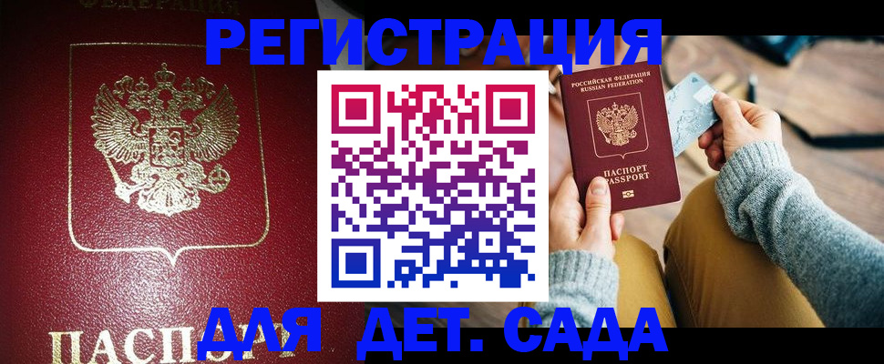 временная прописка в Урус-Мартане